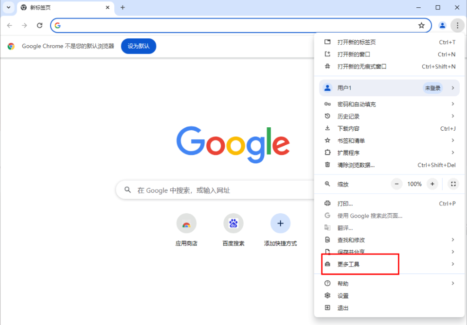 google chrome怎么打开任务管理器4