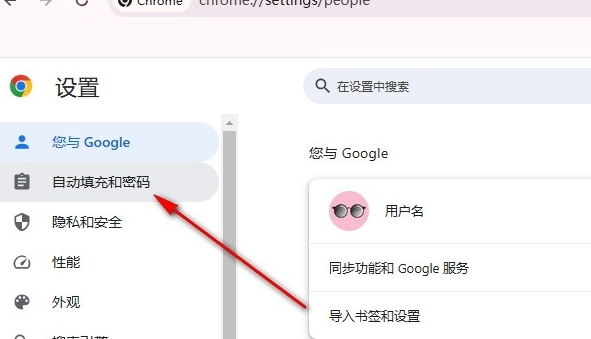 google chrome怎么删除个人付款方式4