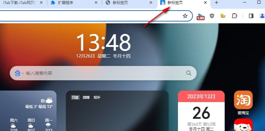 谷歌浏览器如何使用iTab新标签页6