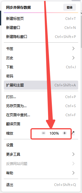 火狐浏览器怎么放大页面3