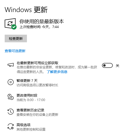 在Windows上解决Chrome的闪退问题2