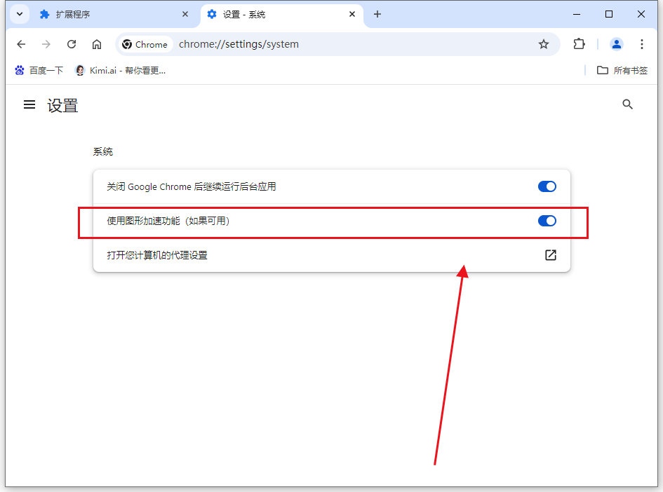 Chrome与Windows 10/11系统资源消耗的优化4