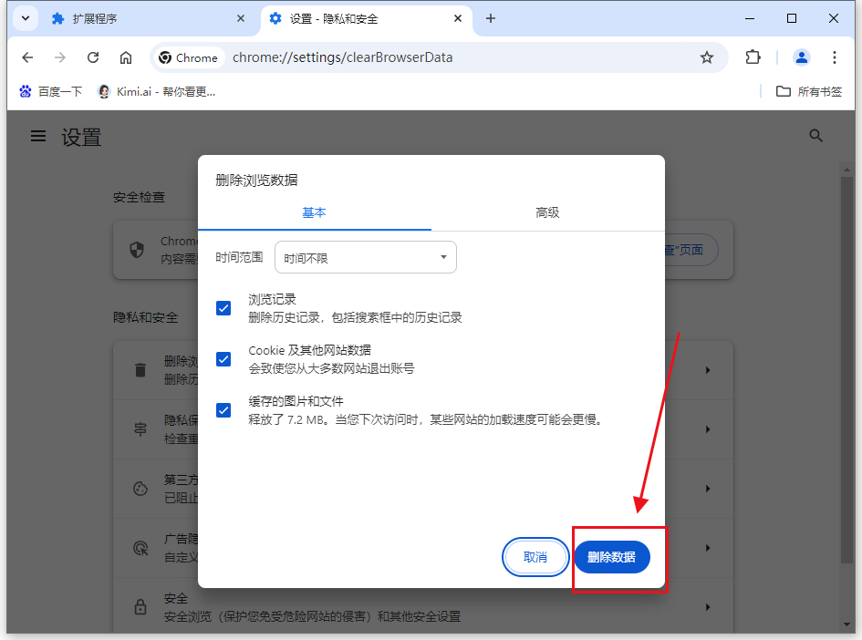 Chrome与Windows 10/11系统资源消耗的优化5