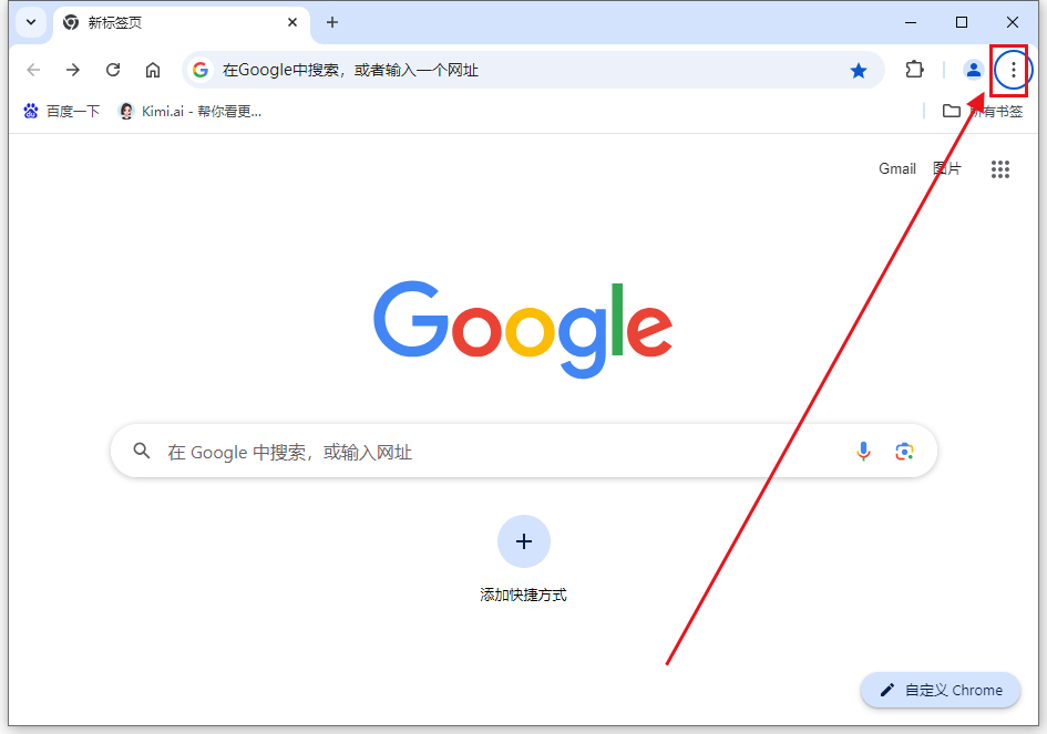 Windows中Chrome的语言设置2