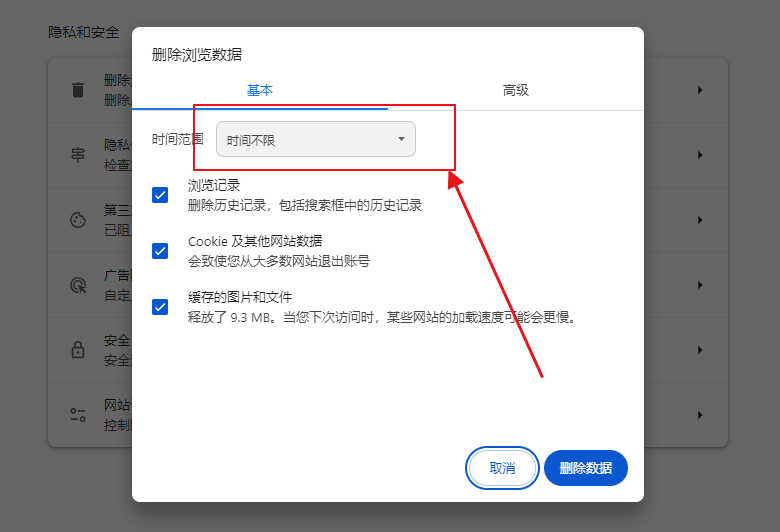 如何修复Chrome游戏画面模糊的问题13