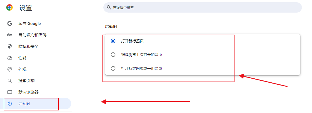 在Windows上调整Chrome的新标签页样式4