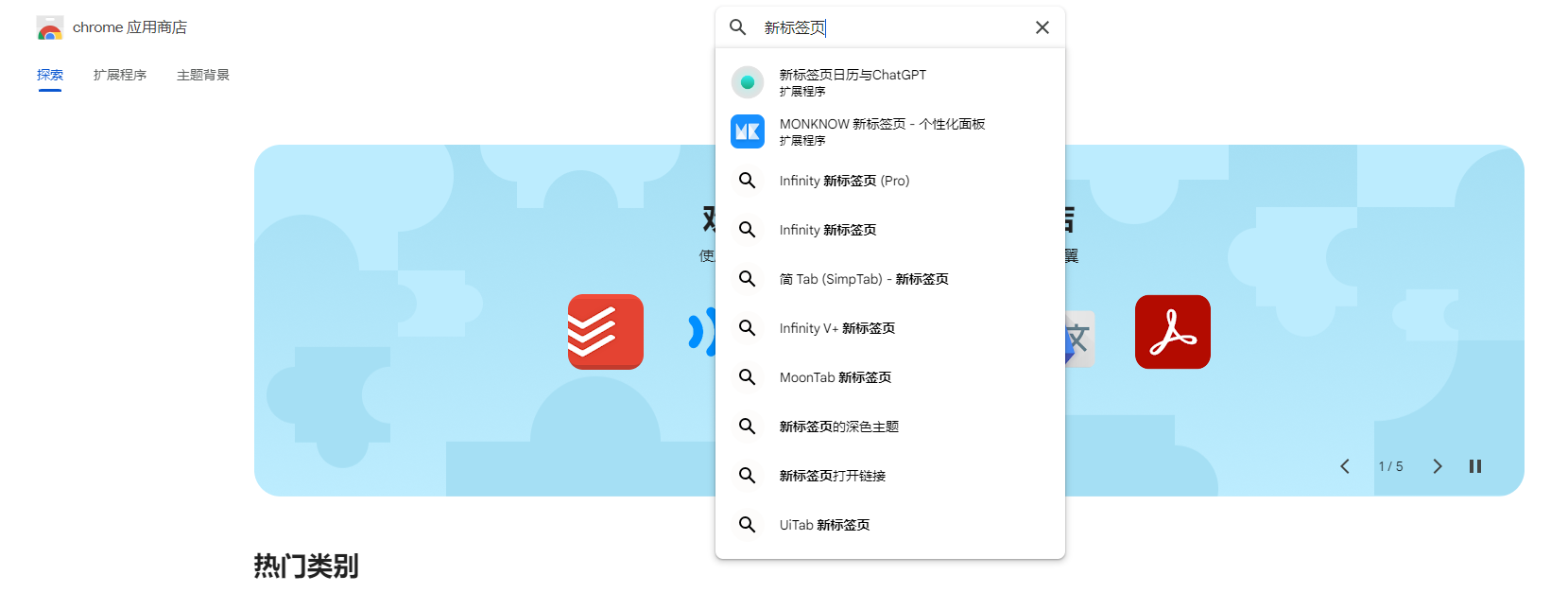 在Windows上调整Chrome的新标签页样式5